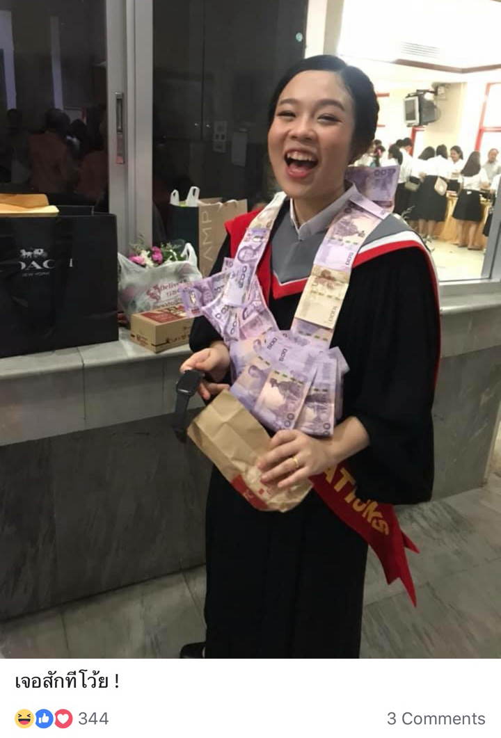 เซอร์ไพรส์แฟน