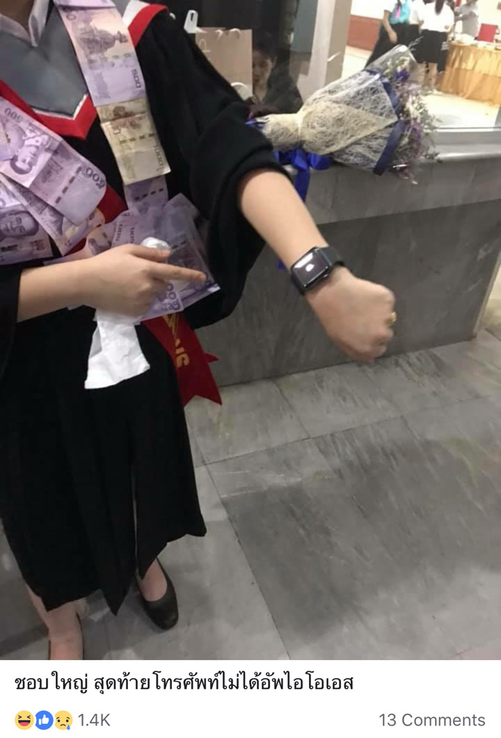 เซอร์ไพรส์แฟน