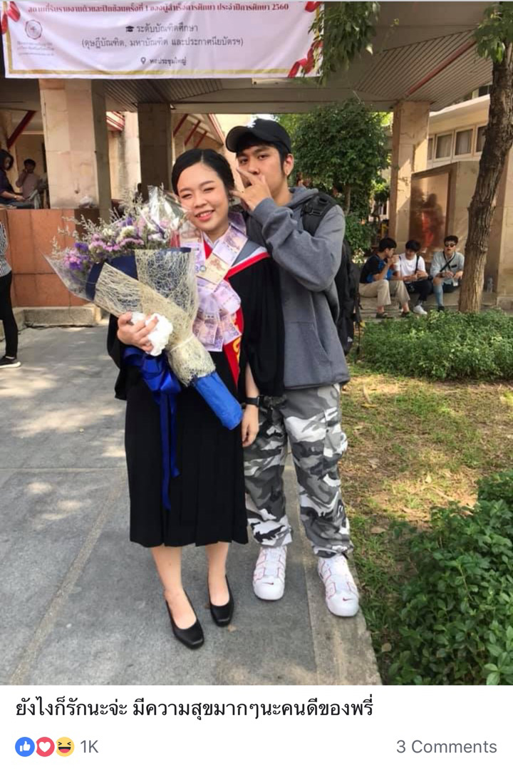 เซอร์ไพรส์แฟน