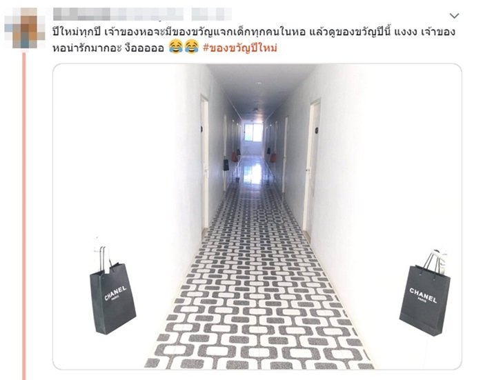 หอพักเชียงราย