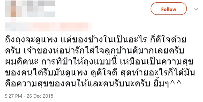 หอพักเชียงราย