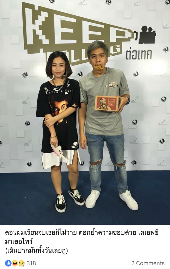 เซอร์ไพรส์แฟน