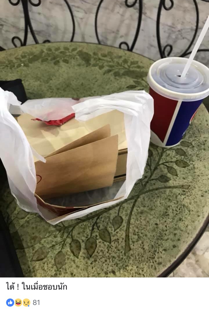 เซอร์ไพรส์แฟน