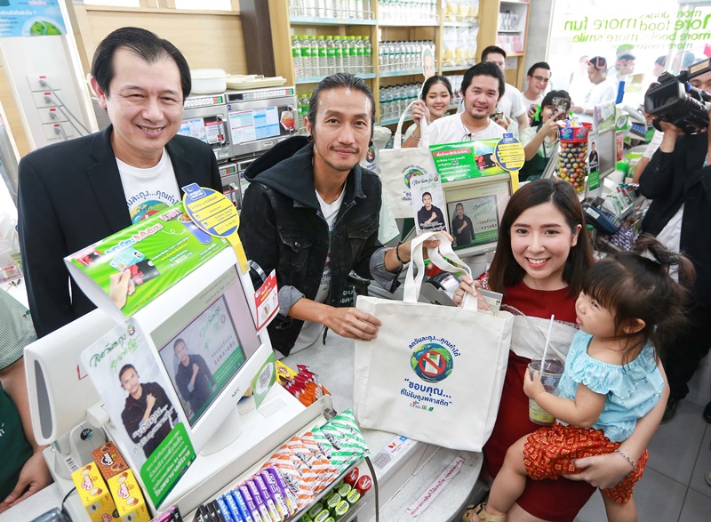 ลดใช้ถุงพลาสติก