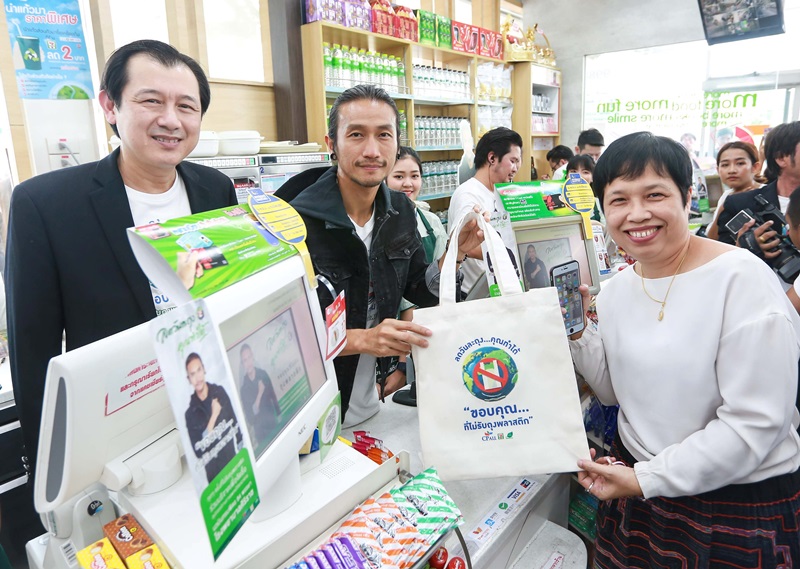 ลดใช้ถุงพลาสติก