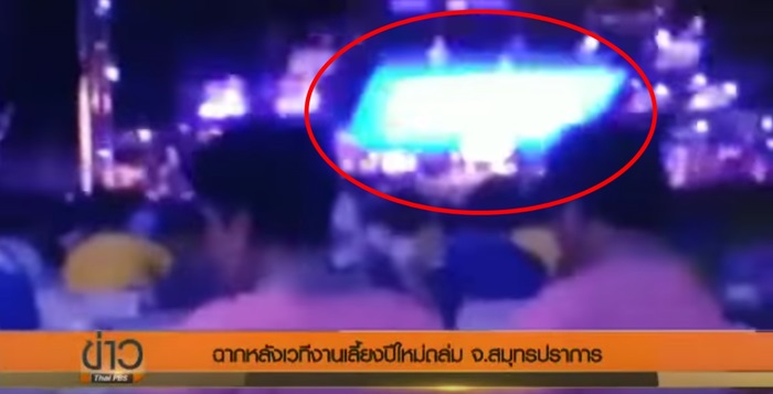 พนักงานหนีตาย เวทีปีใหม่ล่มระหว่างจับสลาก