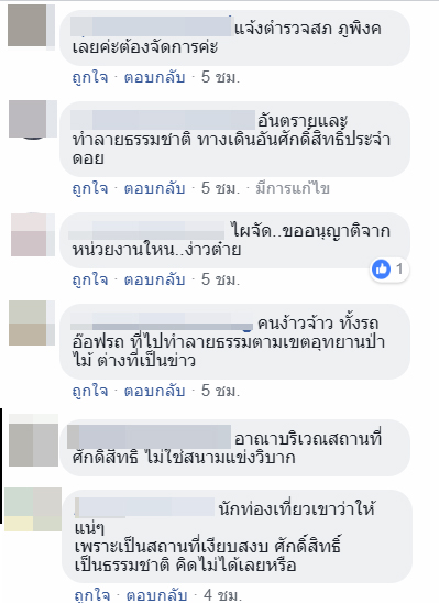 แก๊งวิบาก ขี่มอเตอร์ไซค์บุกเส้นทางธรรมชาติดอยสุเทพ 