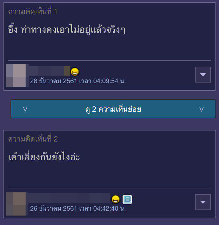 ไฮโซสาวสูบบุหรี่ในโรงพยาบาล