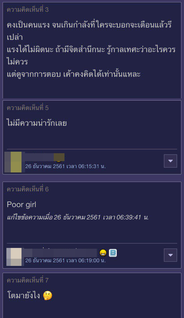ไฮโซสาวสูบบุหรี่ในโรงพยาบาล