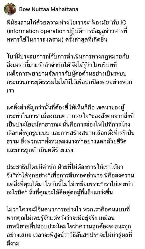 เลือกตั้ง 2562