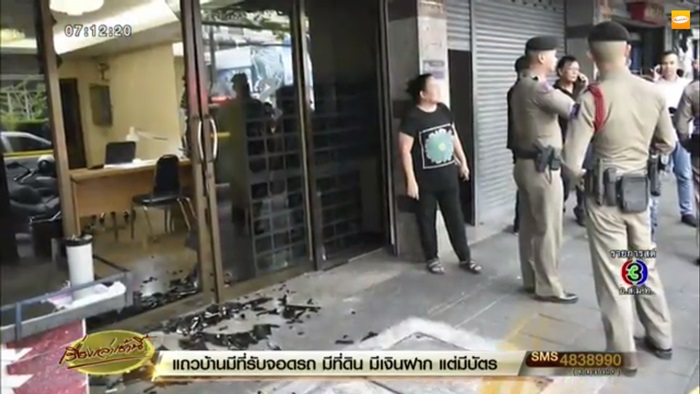 โจรขโมยเพชร 10 ล้าน