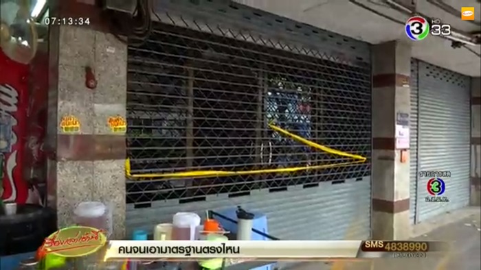 โจรขโมยเพชร 10 ล้าน