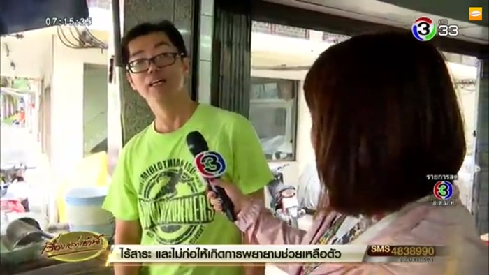 โจรขโมยเพชร 10 ล้าน