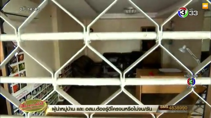 โจรขโมยเพชร 10 ล้าน