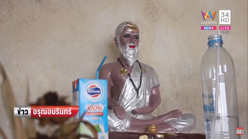 ภาพถ่ายติดมือปริศนา