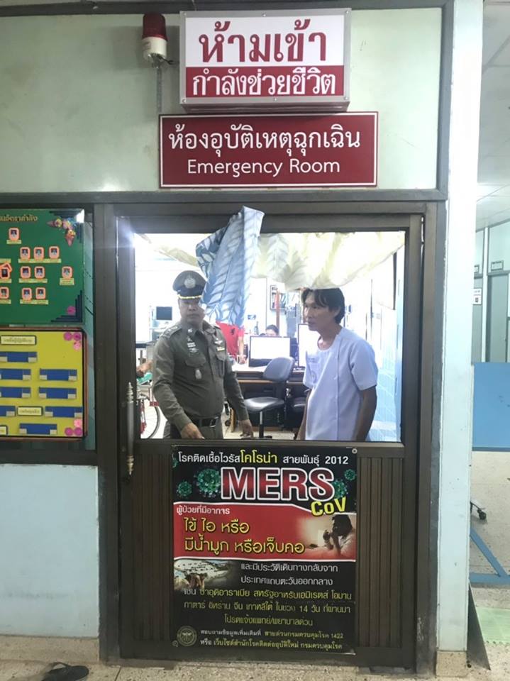 ต่อยกระจกห้องฉุกเฉิน