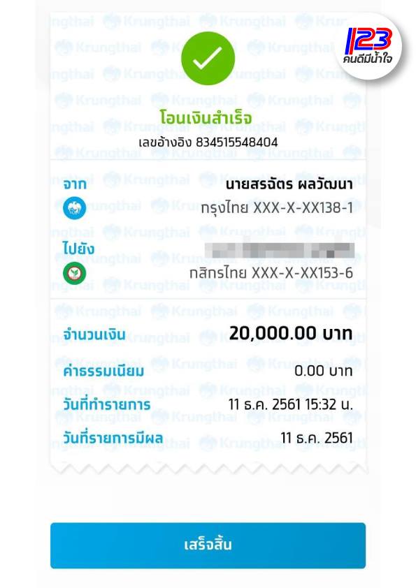 นัท โอนไว 