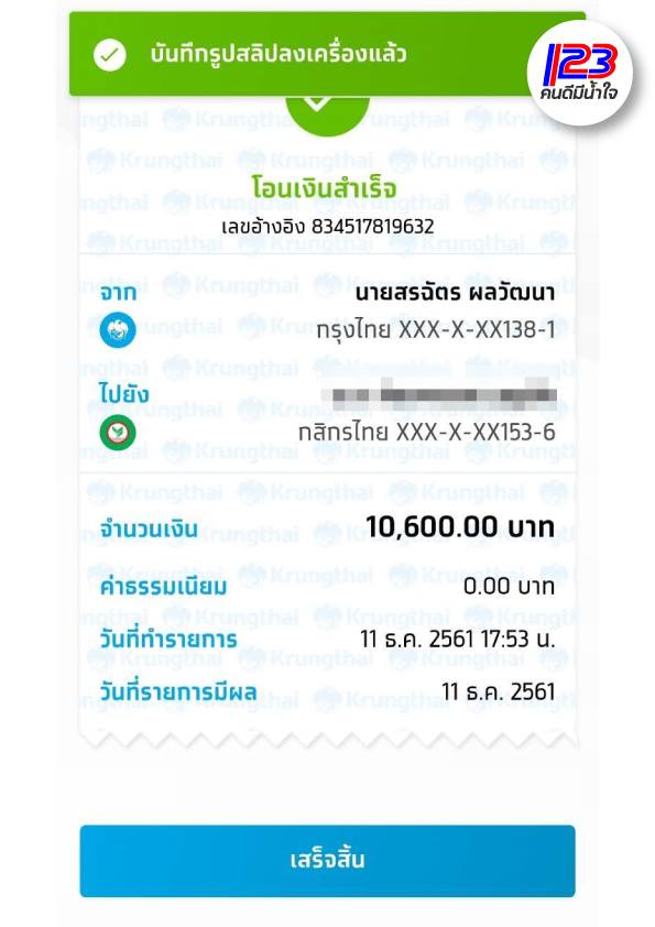 นัท โอนไว 