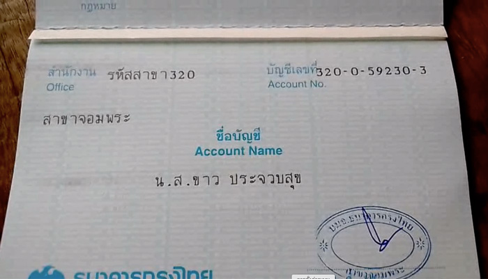 บัตรคนจน