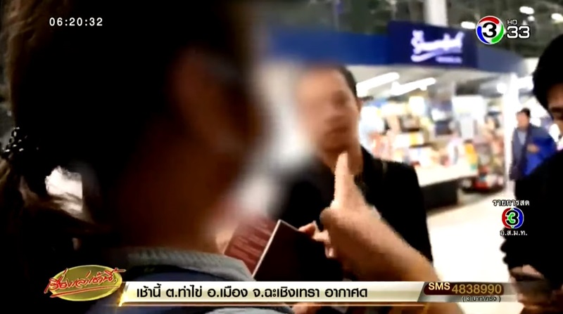 น้องเต้เน่สาวสองถูกหลอกขายตัวเกาหลี