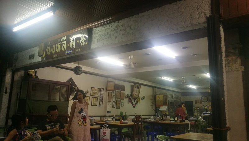 กุ๊กร้านเก่าแก่หมดสติ