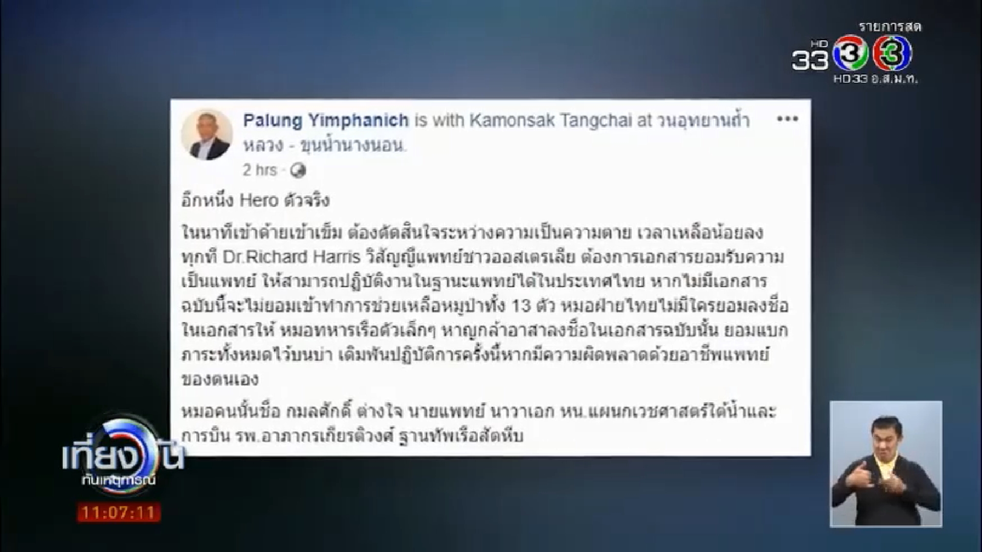 กมลศักดิ์ ต่างใจ