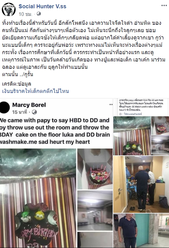 ข่าวเด็กลูกครึ่งตกตึก