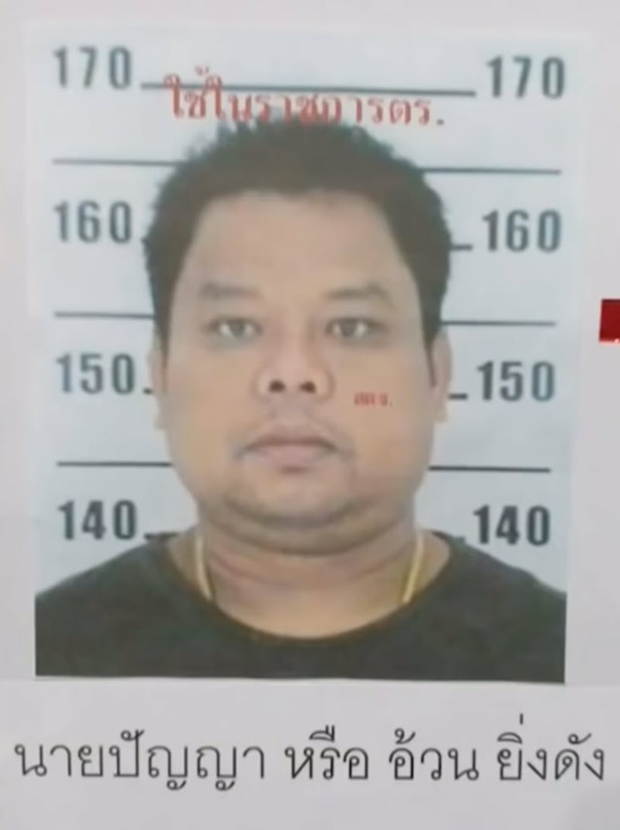 เสี่ยอ้วนบางลายิงน้องสปายฟอส