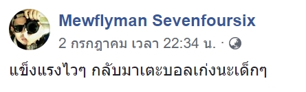 ข่าว ฮ.ทบ.ตก แม่ฮ่องสอน