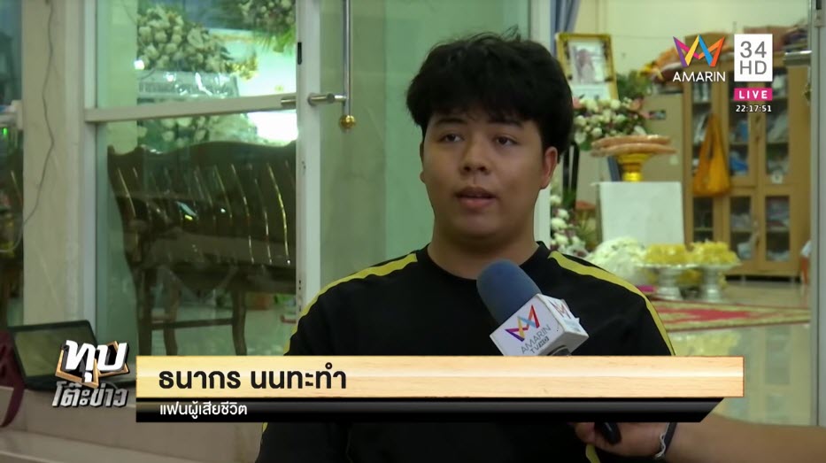 สาวเที่ยวผับตายปริศนา