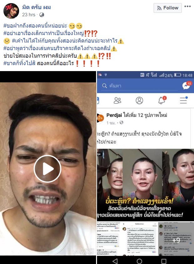 ดราม่าบริจาคเสื้อผ้าขาด