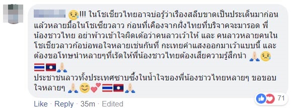 ดราม่าบริจาคเสื้อผ้าขาด