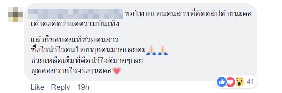 ดราม่าบริจาคเสื้อผ้าขาด