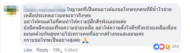 ดราม่าบริจาคเสื้อผ้าขาด