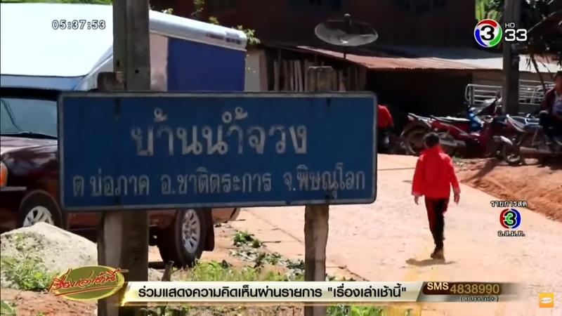 ชาวม้งพิษณุโลก 3 หมู่บ้าน ปัดรับงบรัฐ 2.8 ล้าน