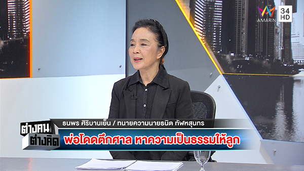 เปิดปมมือแทงคดีโดดศาลอาญา