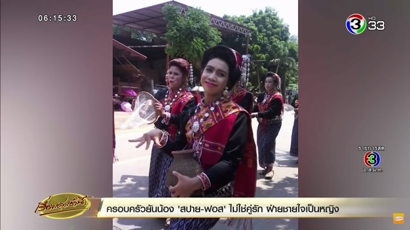 เสี่ยอ้วนบางลายิงน้องสปายฟอส