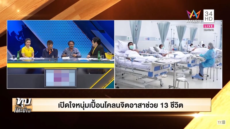 สุรทิน ชัยชมพู