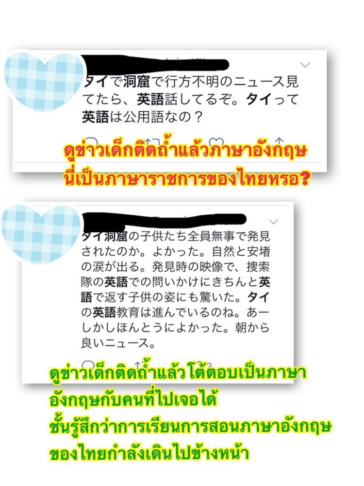 เด็กติดถ้ำหลวง