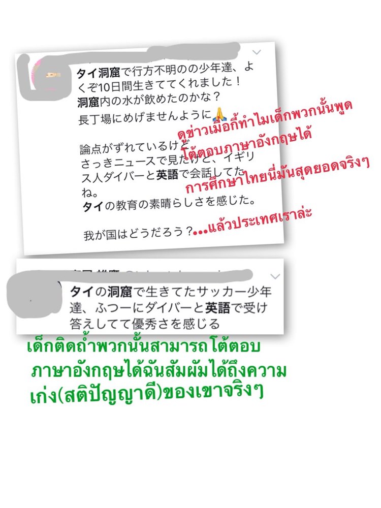 เด็กติดถ้ำหลวง