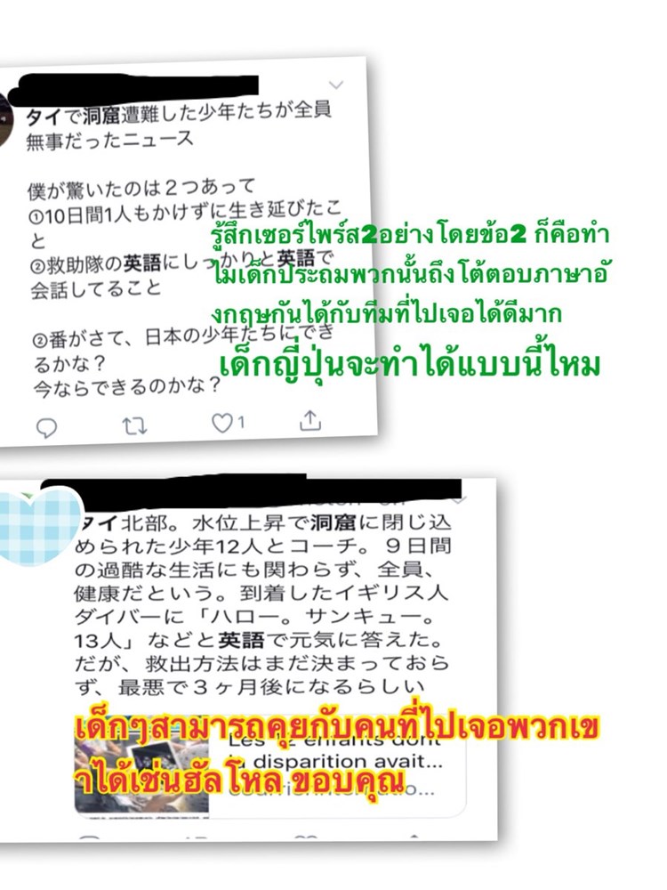 เด็กติดถ้ำหลวง