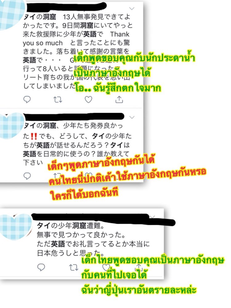 เด็กติดถ้ำหลวง