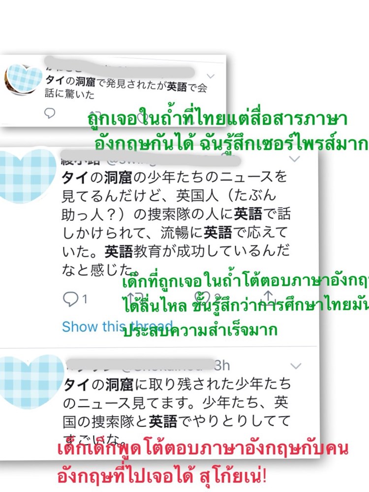 เด็กติดถ้ำหลวง