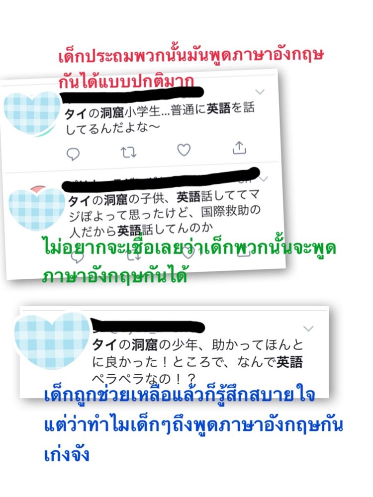 เด็กติดถ้ำหลวง