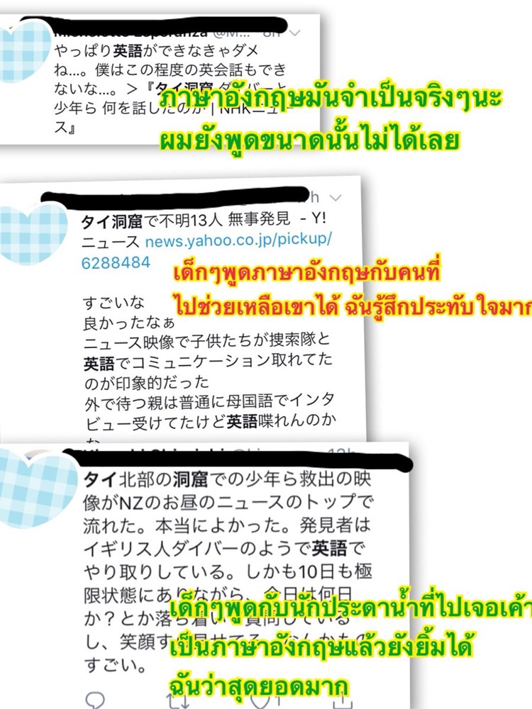 เด็กติดถ้ำหลวง