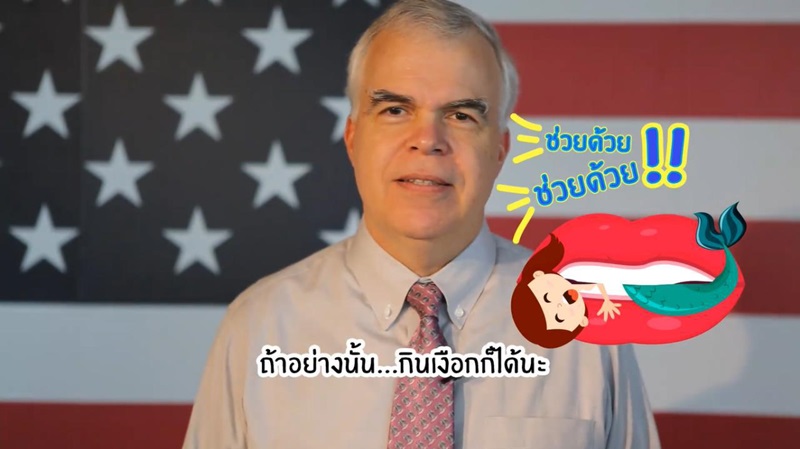 เจ้าหน้าที่สถานทูตพูดภาษาไทย