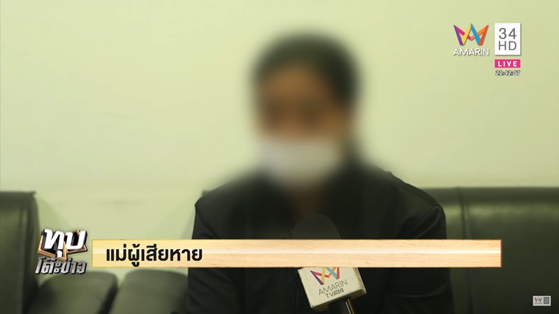 ครูข่มขืนนักเรียน
