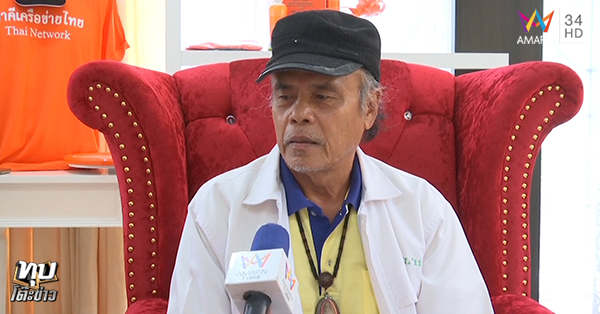 ครูประกาศหยุดใช้หนี้