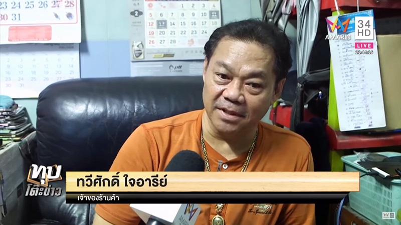 ครูข่มขืนนักเรียน