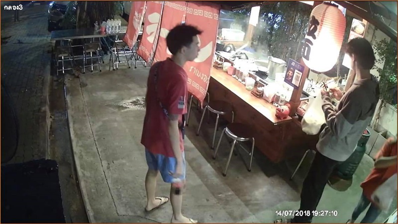 เตือนภัย line man